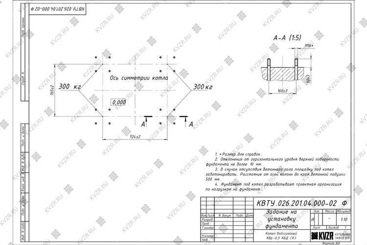 Котел 300 кВт уголь дрова с колосниками чертеж фундамента