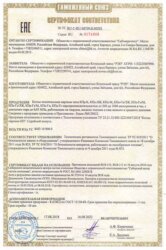 Сертификат соответствия на КП