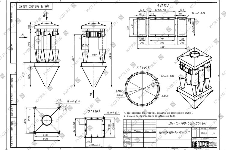 Чертеж циклона ЦН-15-700-6СП