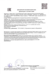 Сертификат на клапан самопритирающийся